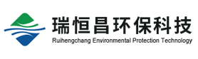 無錫瑞恒昌環保科技有限公司